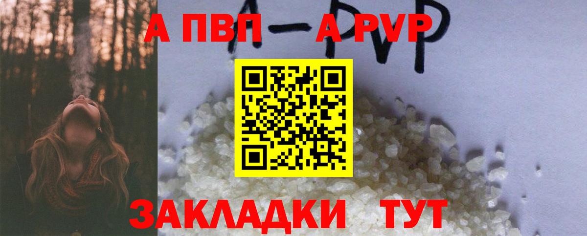APVP Соль Нарьян-Мар