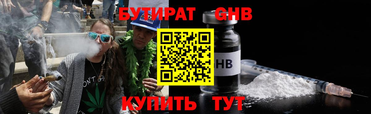 Нарьян-Мар  Бутират буратино  Вход с VPN 