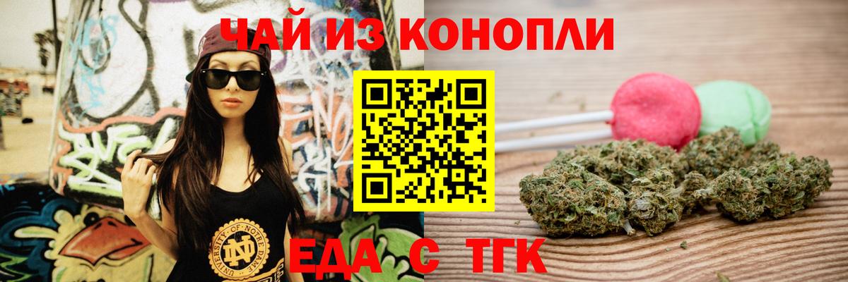 Cannafood конопля  Вход с VPN  Нарьян-Мар 