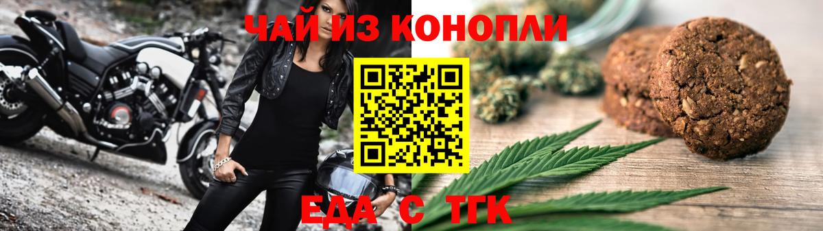 Cannafood марихуана Нарьян-Мар