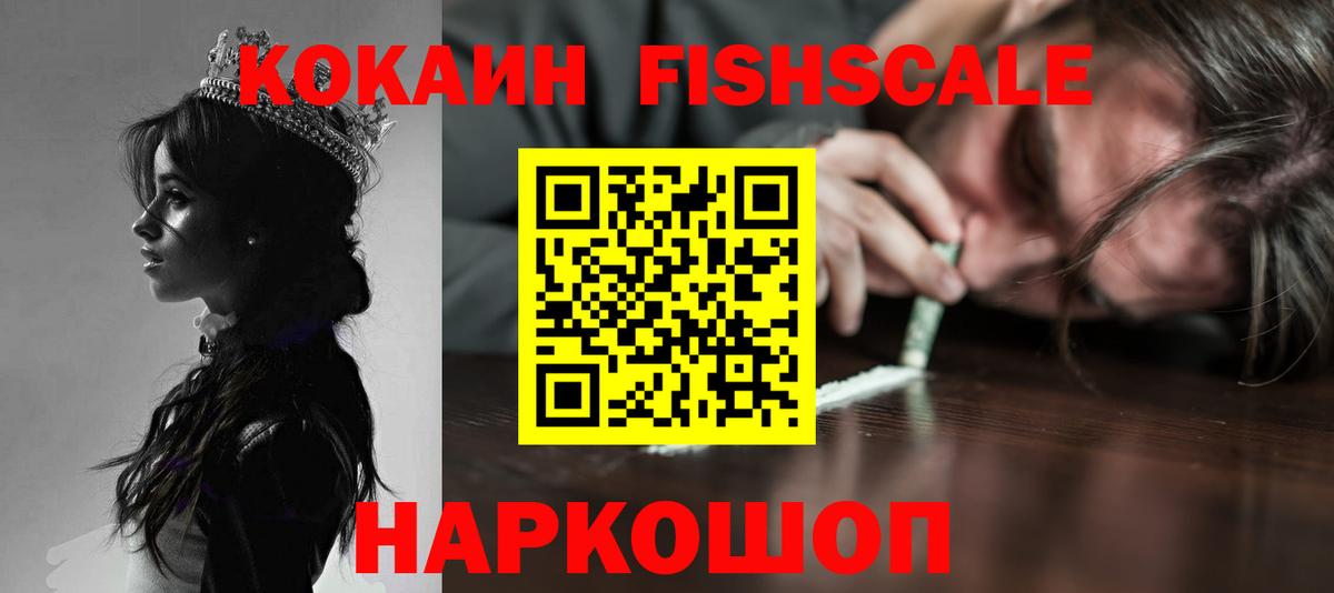 Нарьян-Мар  КОКАИН  Вход с VPN  Cocaine 98%  Cocaine Columbia 