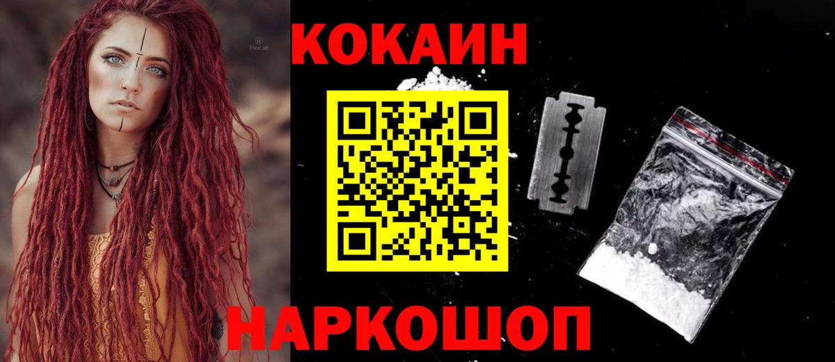 КОКАИН Эквадор Нарьян-Мар