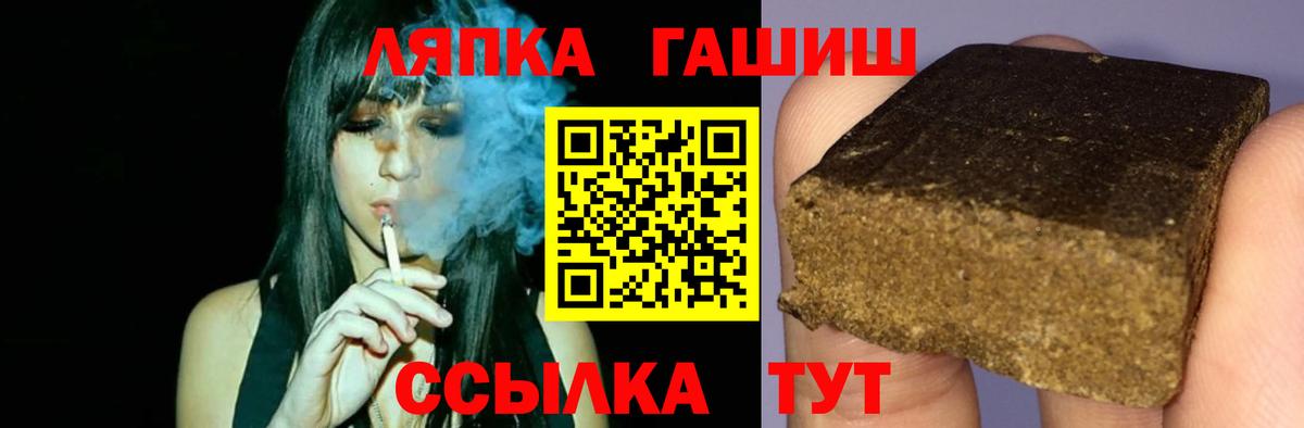 Нарьян-Мар  ГАШ  ГАШ VHQ  Вход с VPN  ГАШИШ индика сатива 