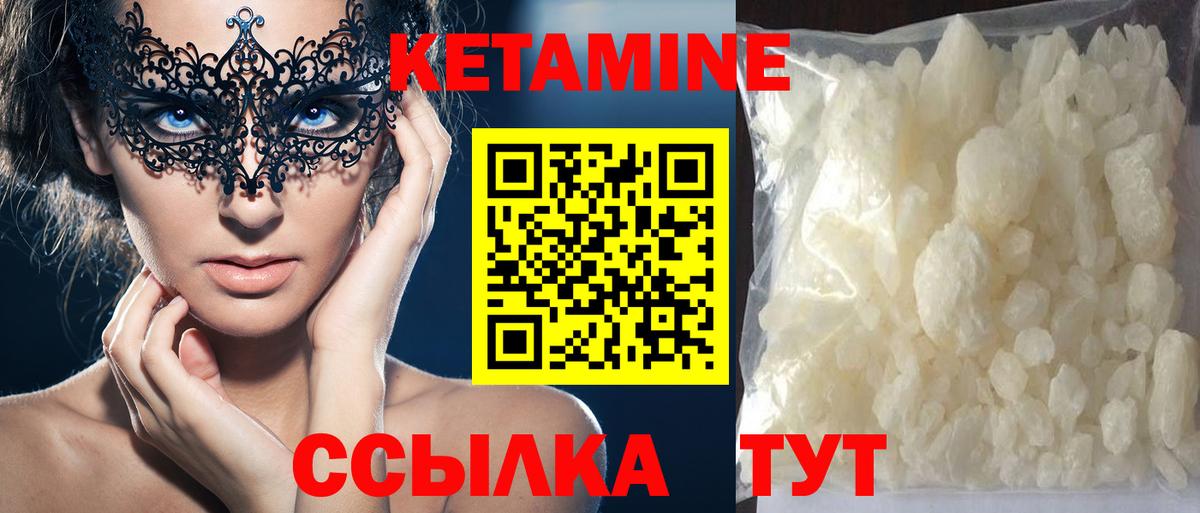 КЕТАМИН ketamine  Вход с VPN  Нарьян-Мар  КЕТАМИН VHQ 