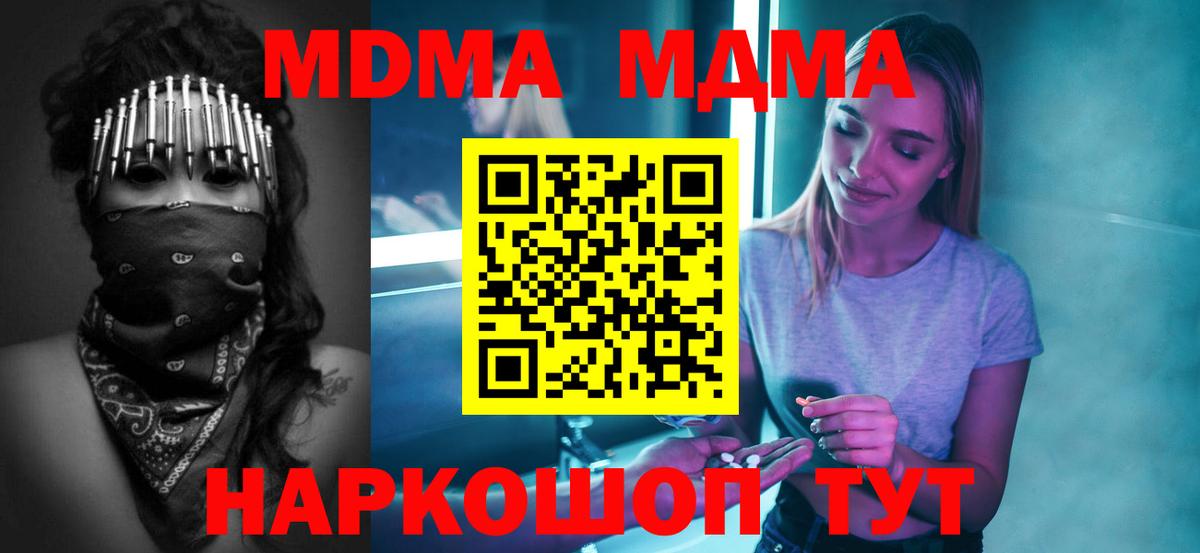 MDMA кристаллы  Вход с VPN  Нарьян-Мар  МДМА VHQ 