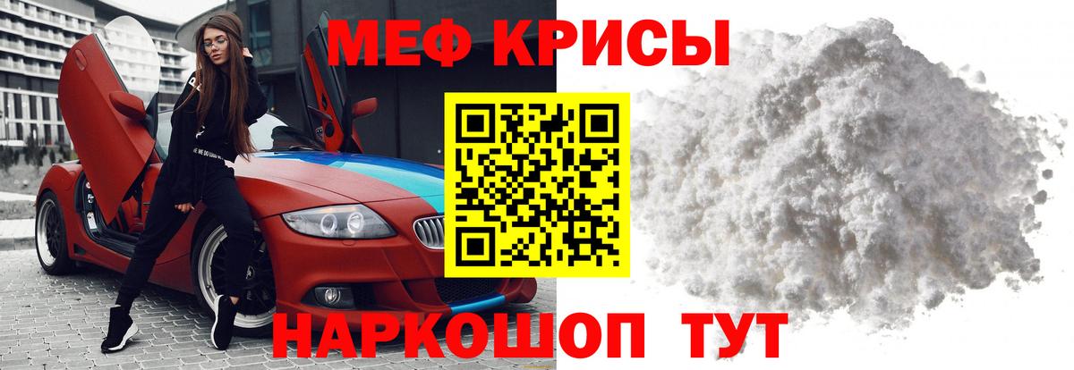 Мефедрон мука Нарьян-Мар