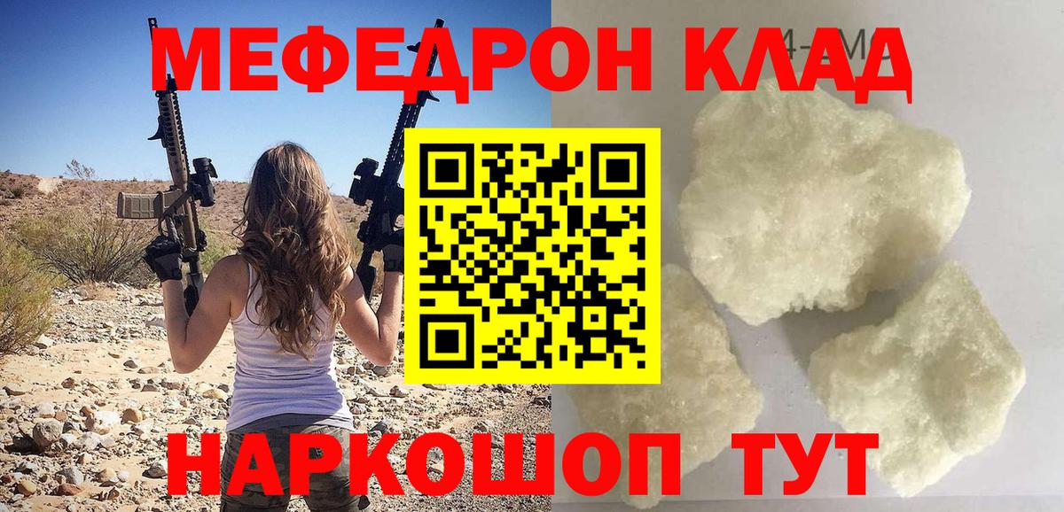 Меф mephedrone  Вход с VPN  МЕФ  Меф 4 MMC  Нарьян-Мар 