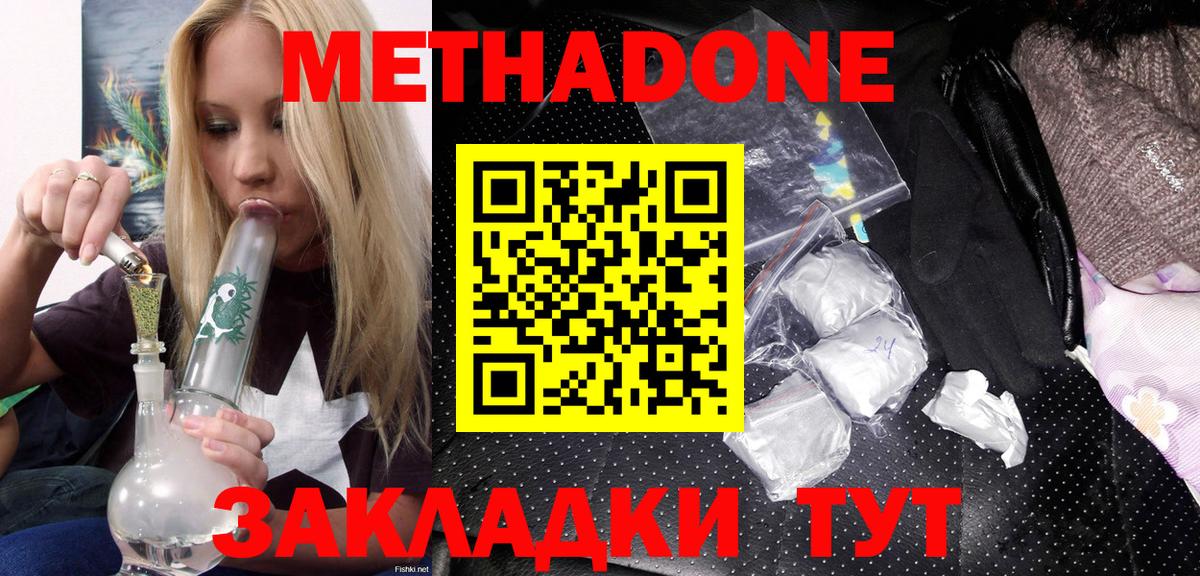 МЕТАДОН VHQ  Вход с VPN  Нарьян-Мар 