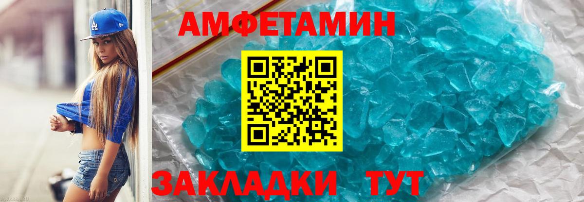 МЕТАМФЕТАМИН кристалл  Вход с VPN  МЕТАМФЕТАМИН кристалл  Нарьян-Мар 