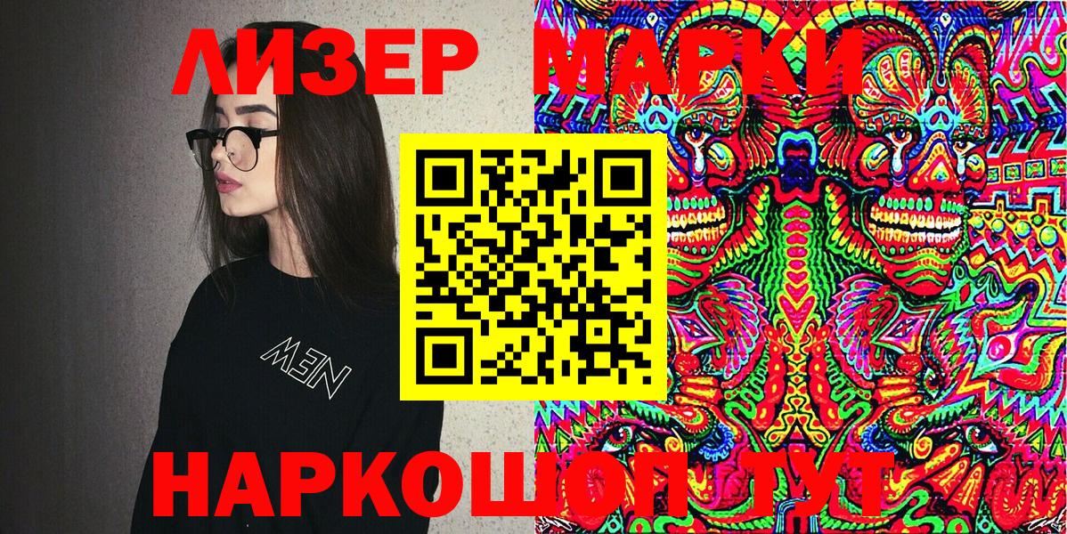 Марки N-bome 1,5мг  Вход с VPN  Нарьян-Мар 